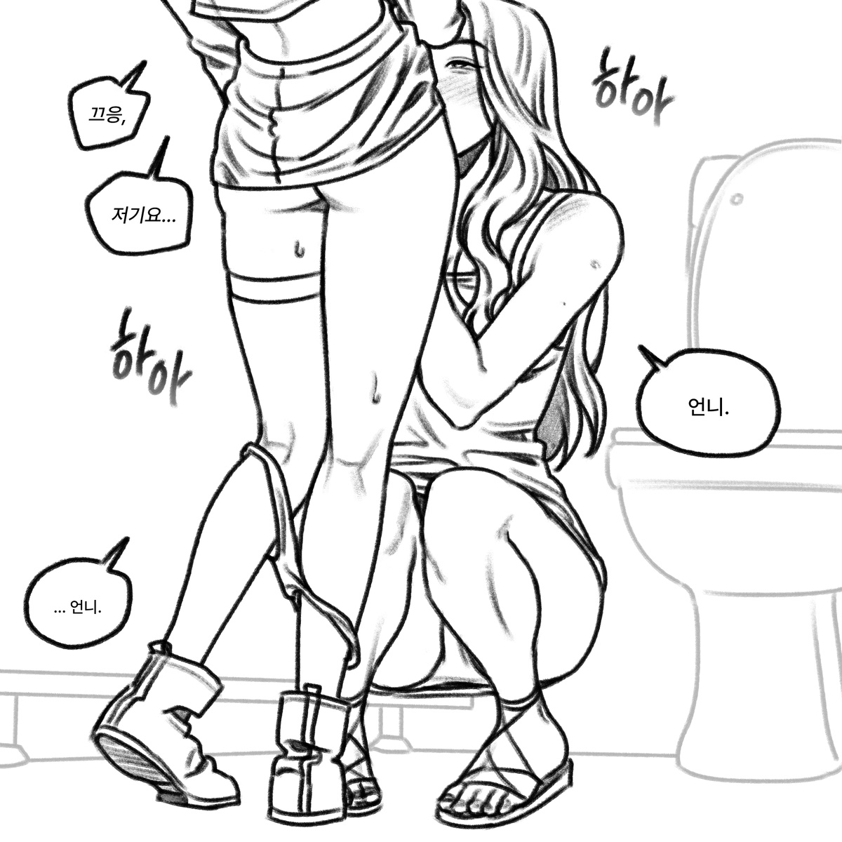 ㄱㅕㅇ 클럽언니 page 5 full
