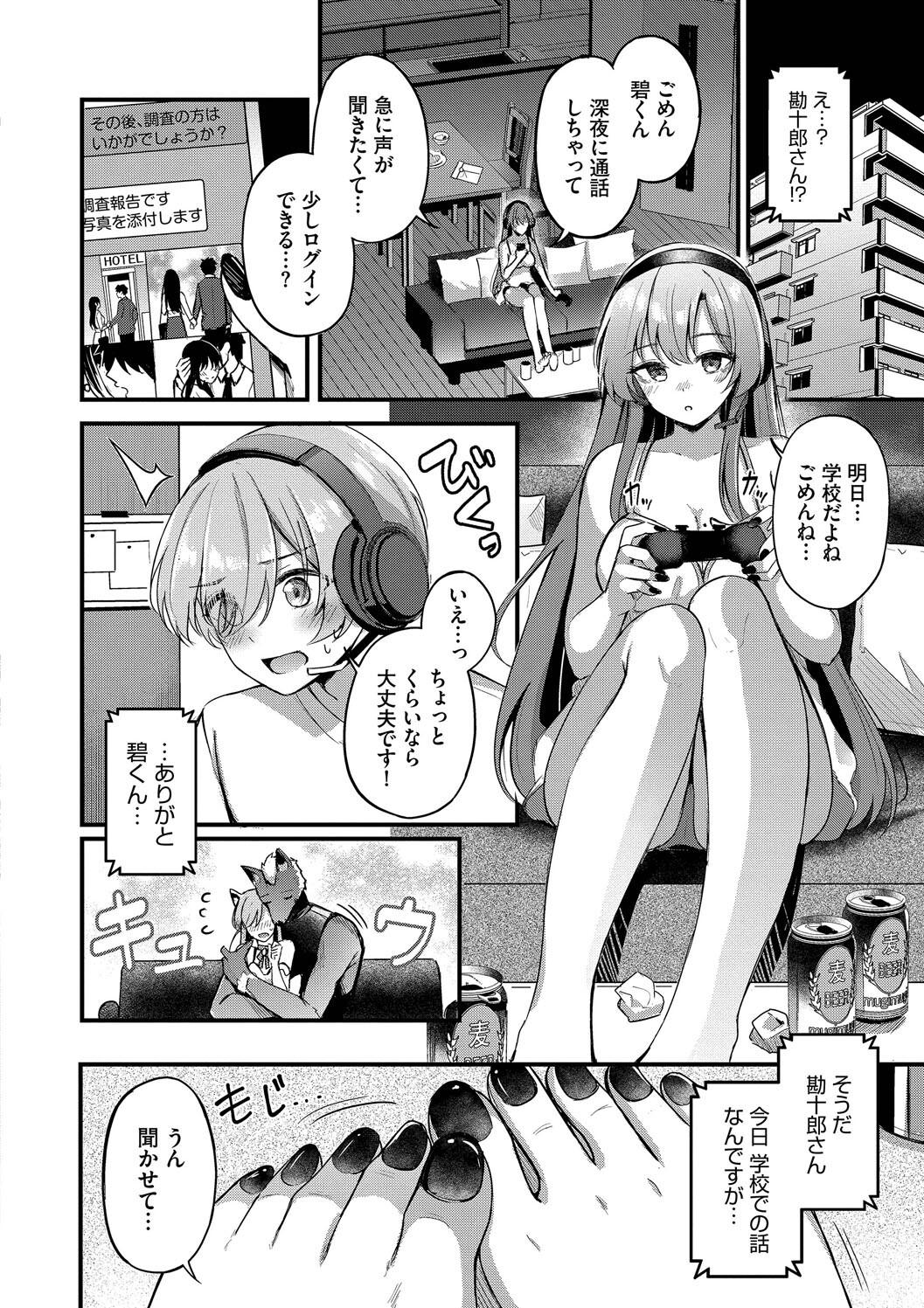 Melt with you page 10 full