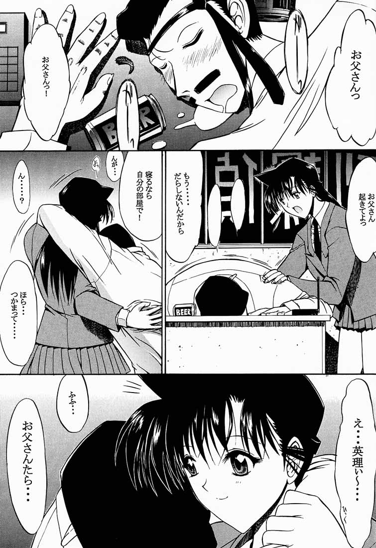 F.L.O.W.E.R Vol. 01 page 4 full