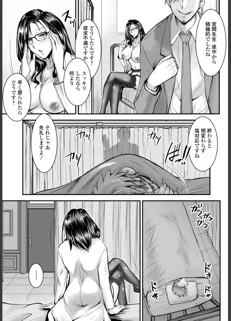 This girl's thing is driving my uterus crazy page 9 full