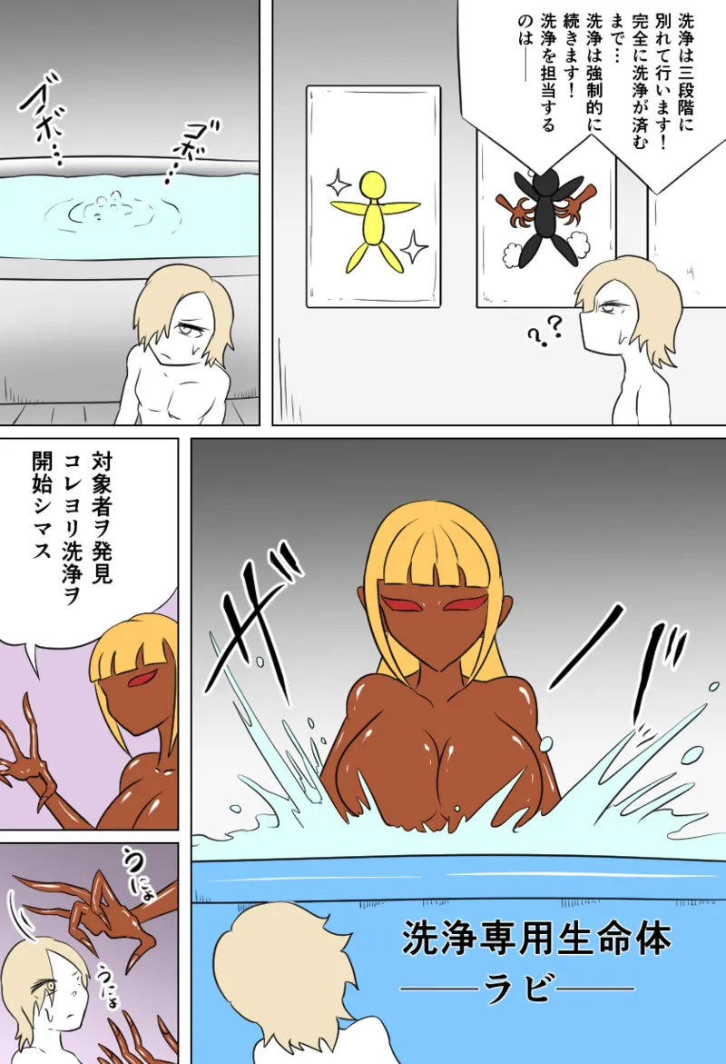 窃盗団の末路 page 5 full