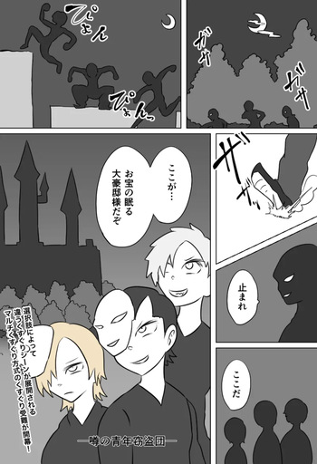 [Kara] 窃盗団の末路 cover