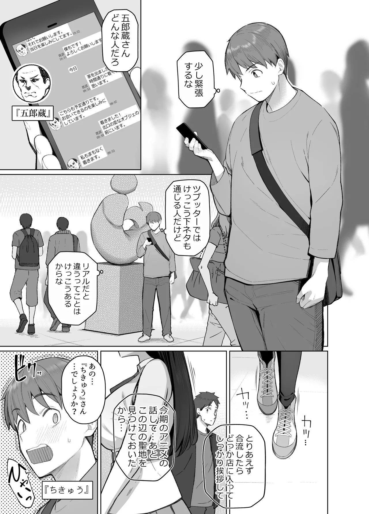 SNS de Otoko dato Omotteita Aite ga Buaisou dakedo Sukihoudai Yarasetekureru Se no Takai Onna datta Hanashi page 3 full