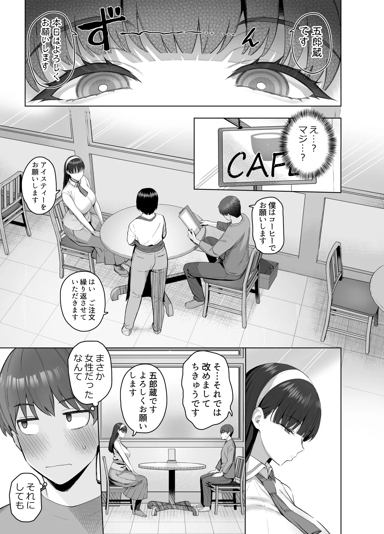 SNS de Otoko dato Omotteita Aite ga Buaisou dakedo Sukihoudai Yarasetekureru Se no Takai Onna datta Hanashi page 5 full