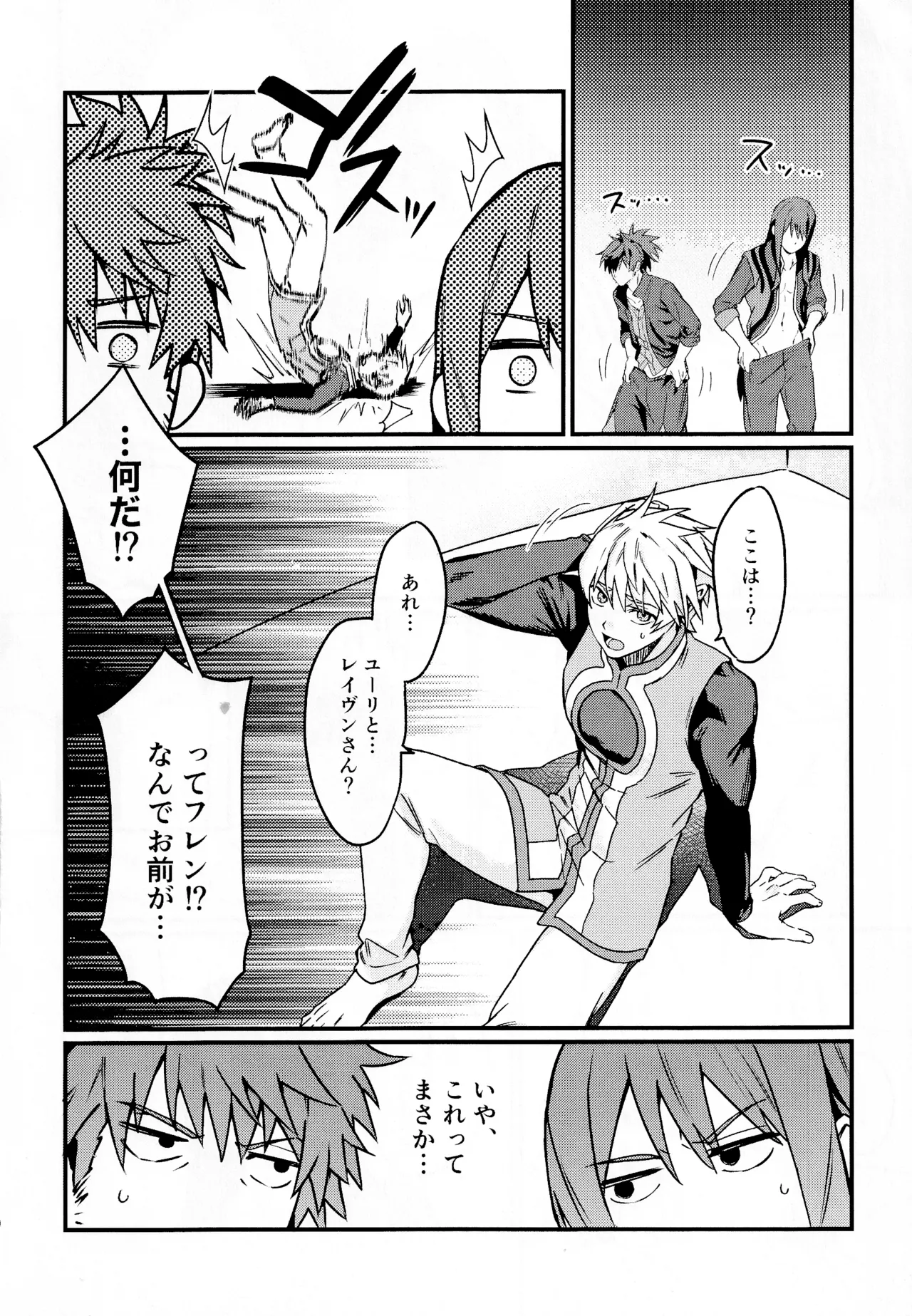 ×××× Shinaito de rarenai heya~ Jogewaminuki batoru de kimero!~ page 9 full
