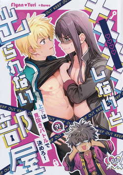 ×××× Shinaito de rarenai heya~ Jogewaminuki batoru de kimero!~