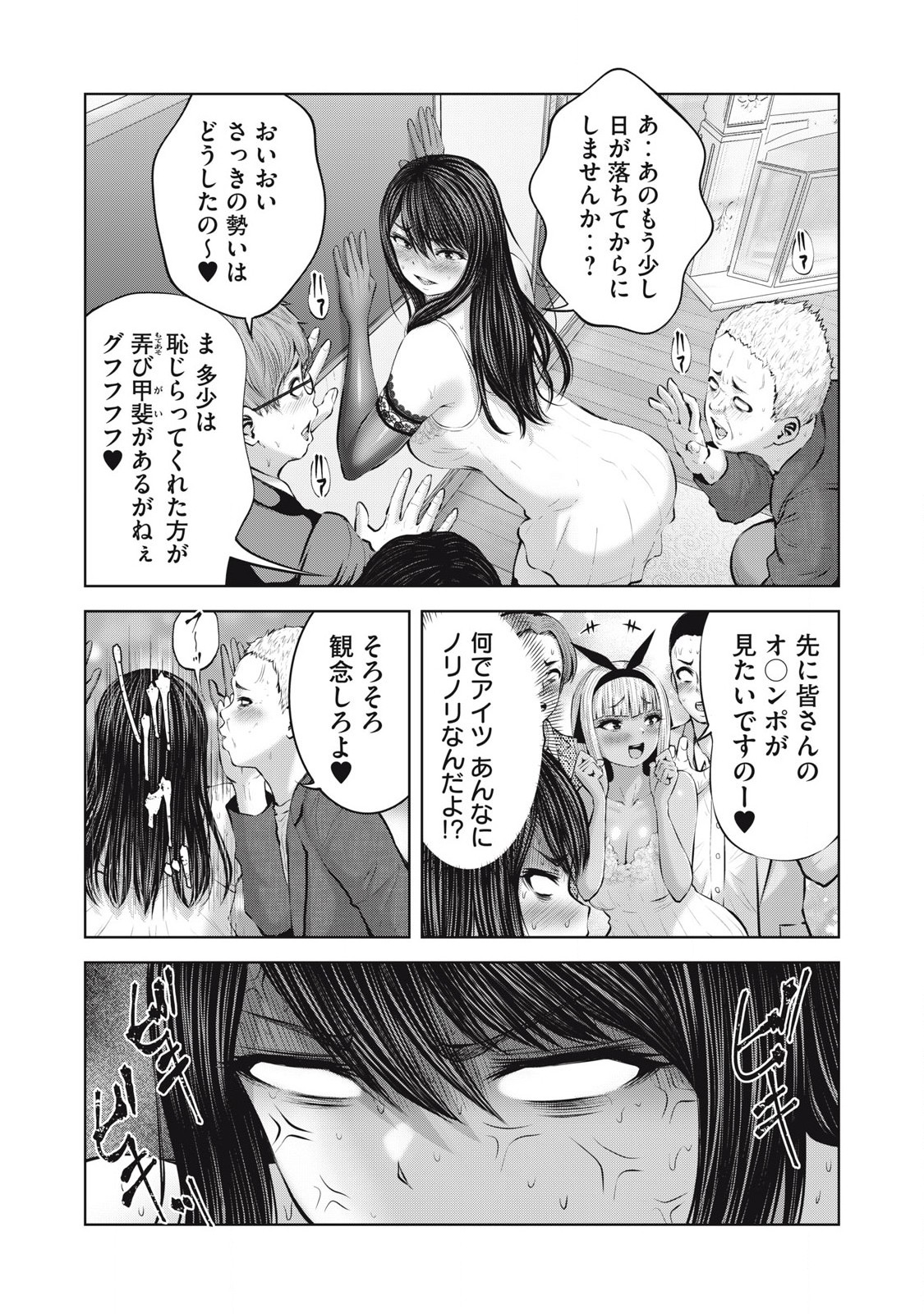 Zombie Sekai de Harem wo Tsukurou! 14.2 page 10 full