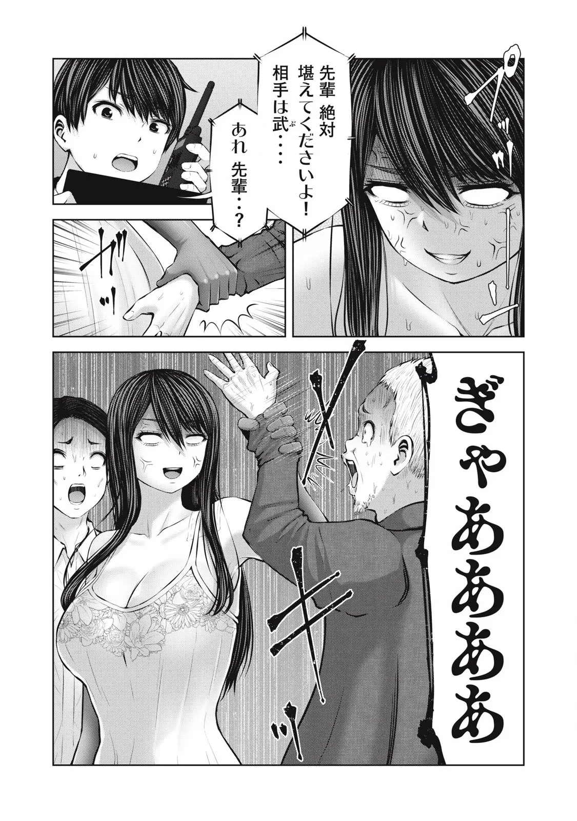Zombie Sekai de Harem wo Tsukurou! 14.2 page 12 full