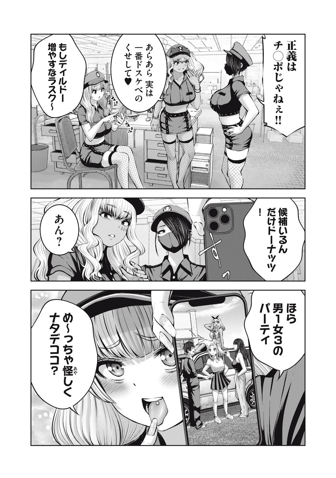Zombie Sekai de Harem wo Tsukurou! 14.2 page 4 full