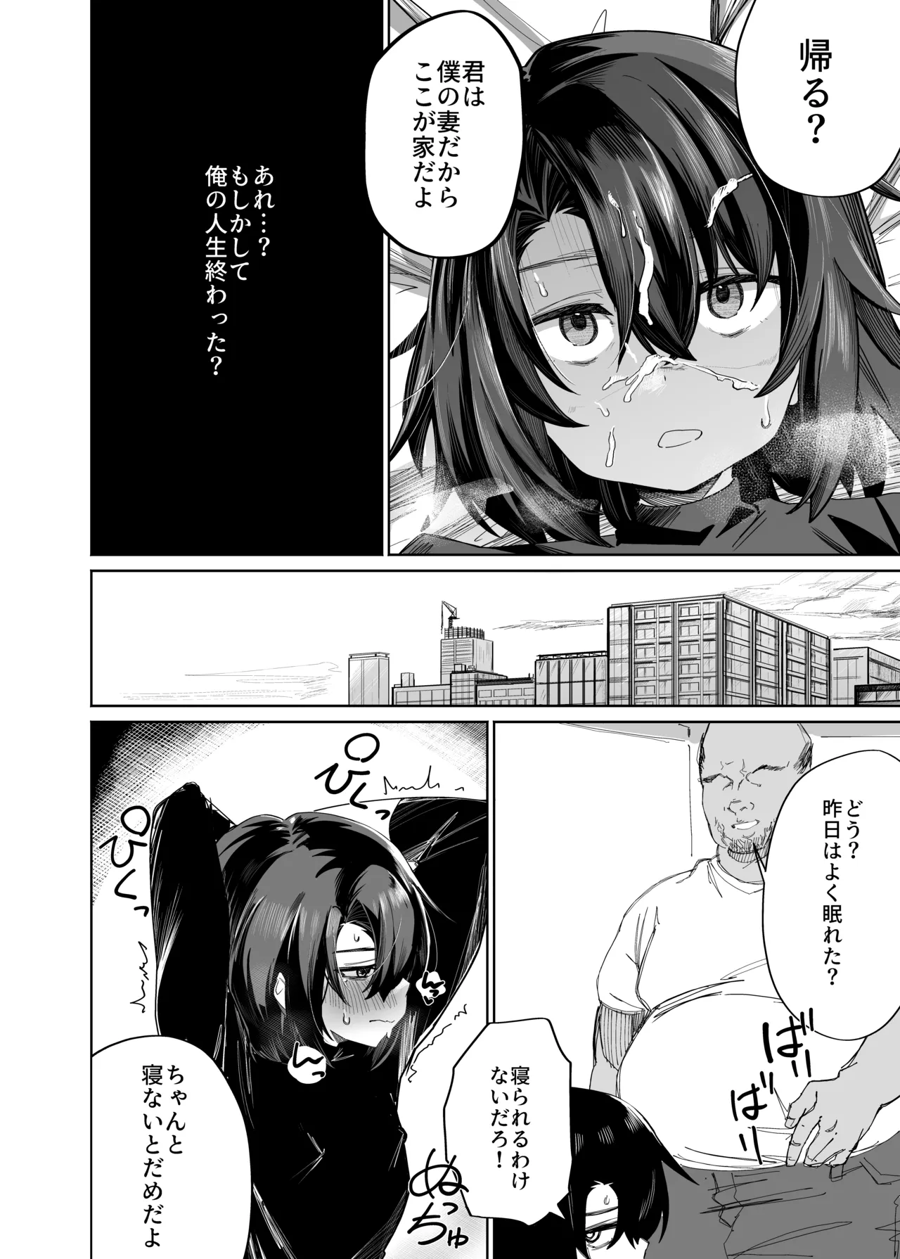 Futsū No Danshi Daigakusei O Onaho Tsuma Ni Shite Ichi Yarabu Seikatsu page 11 full