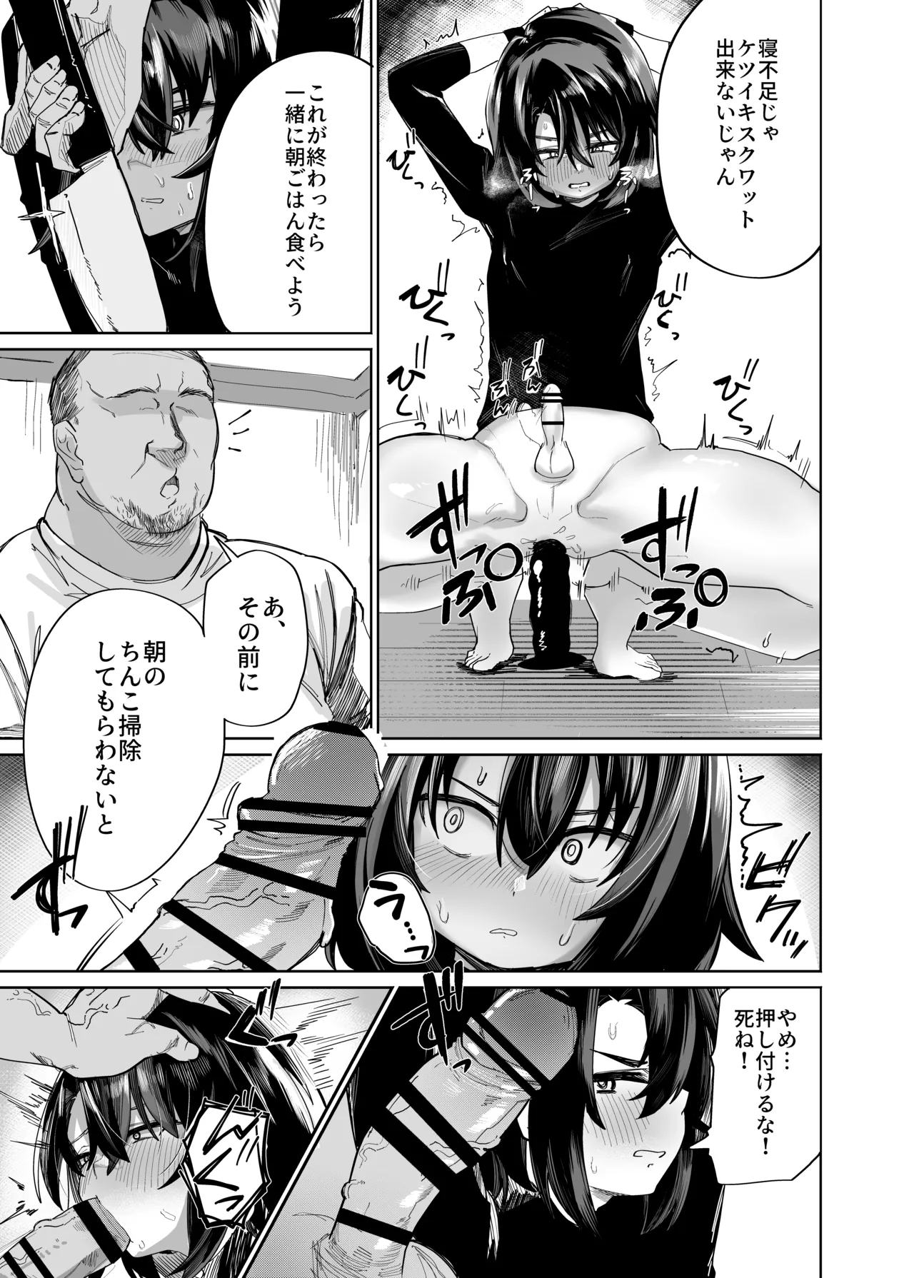 Futsū No Danshi Daigakusei O Onaho Tsuma Ni Shite Ichi Yarabu Seikatsu page 12 full