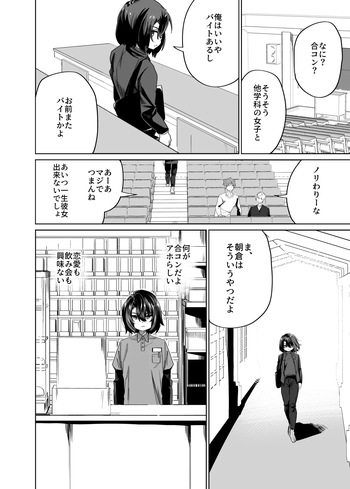 [Peimond] Futsū No Danshi Daigakusei O Onaho Tsuma Ni Shite Ichi Yarabu Seikatsu cover