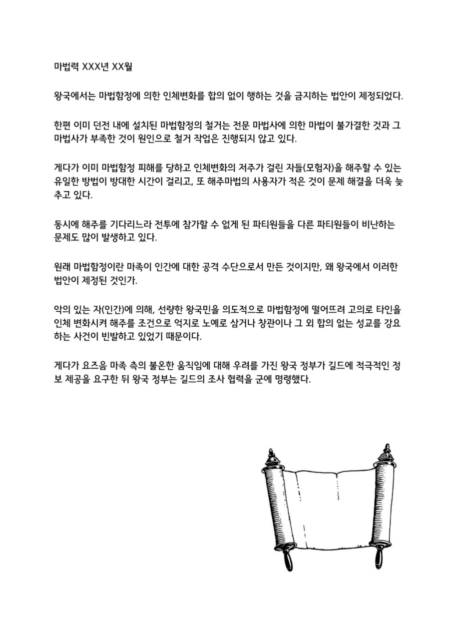 Kubi kara Shita dake Succubus-ka Wana | 목 아래만 서큐버스화 함정 page 3 full