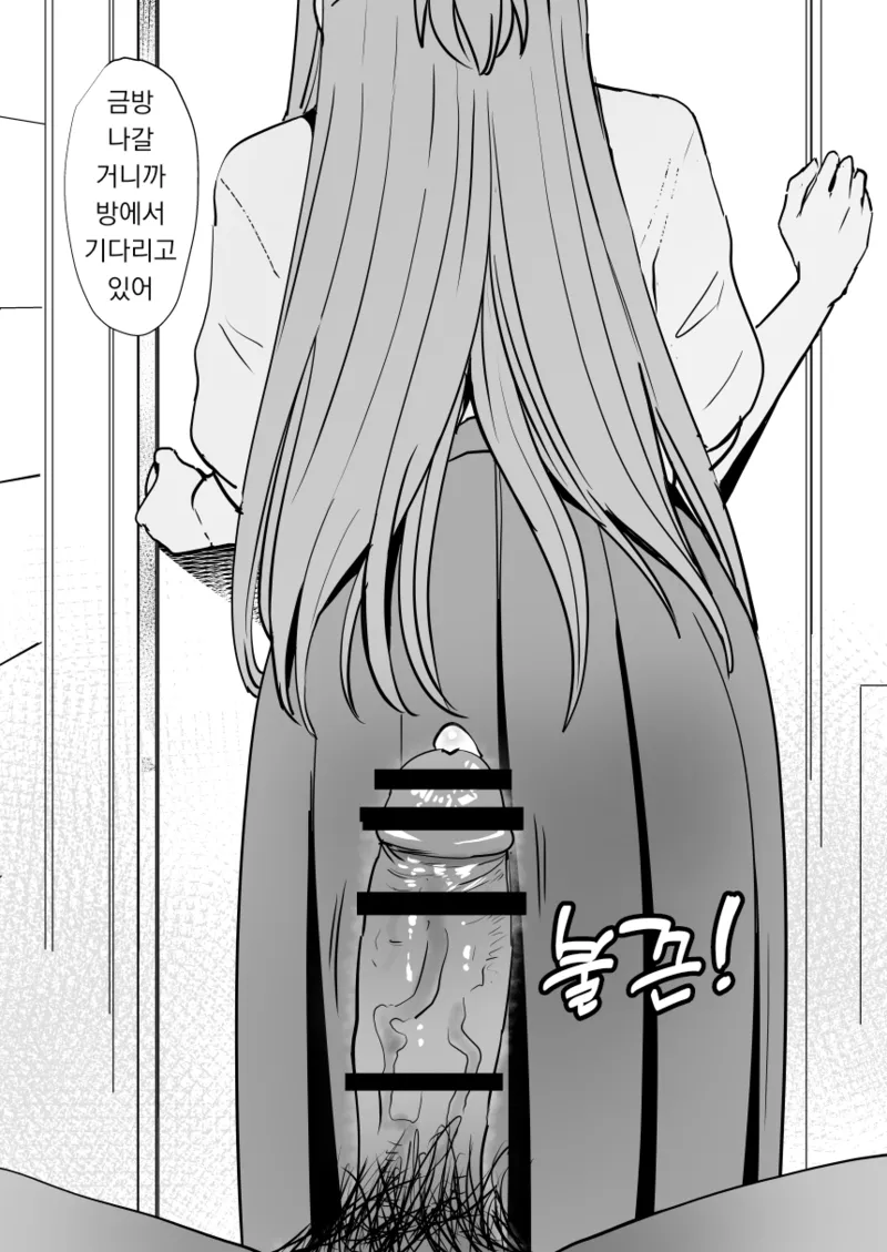 Asuna - Nishida | 아스나 - 니시다 3 page 11 full