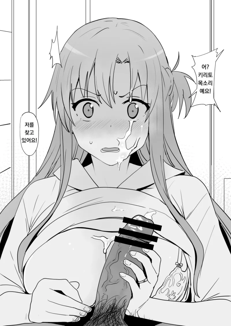 Asuna - Nishida | 아스나 - 니시다 3 page 8 full