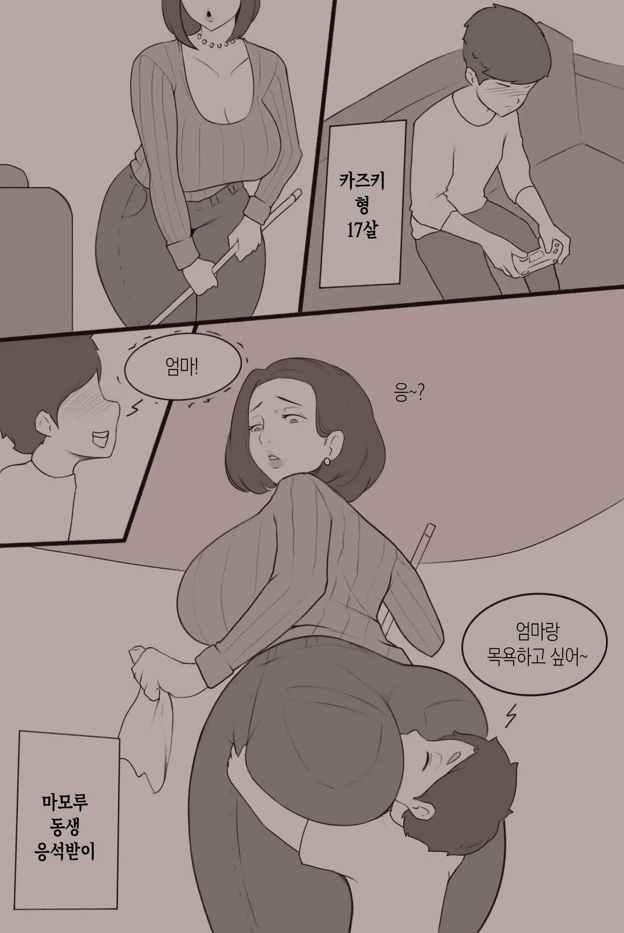 Naomi: Forbidden Lust 1 |  나오미: 금지된 욕망 1 page 2 full