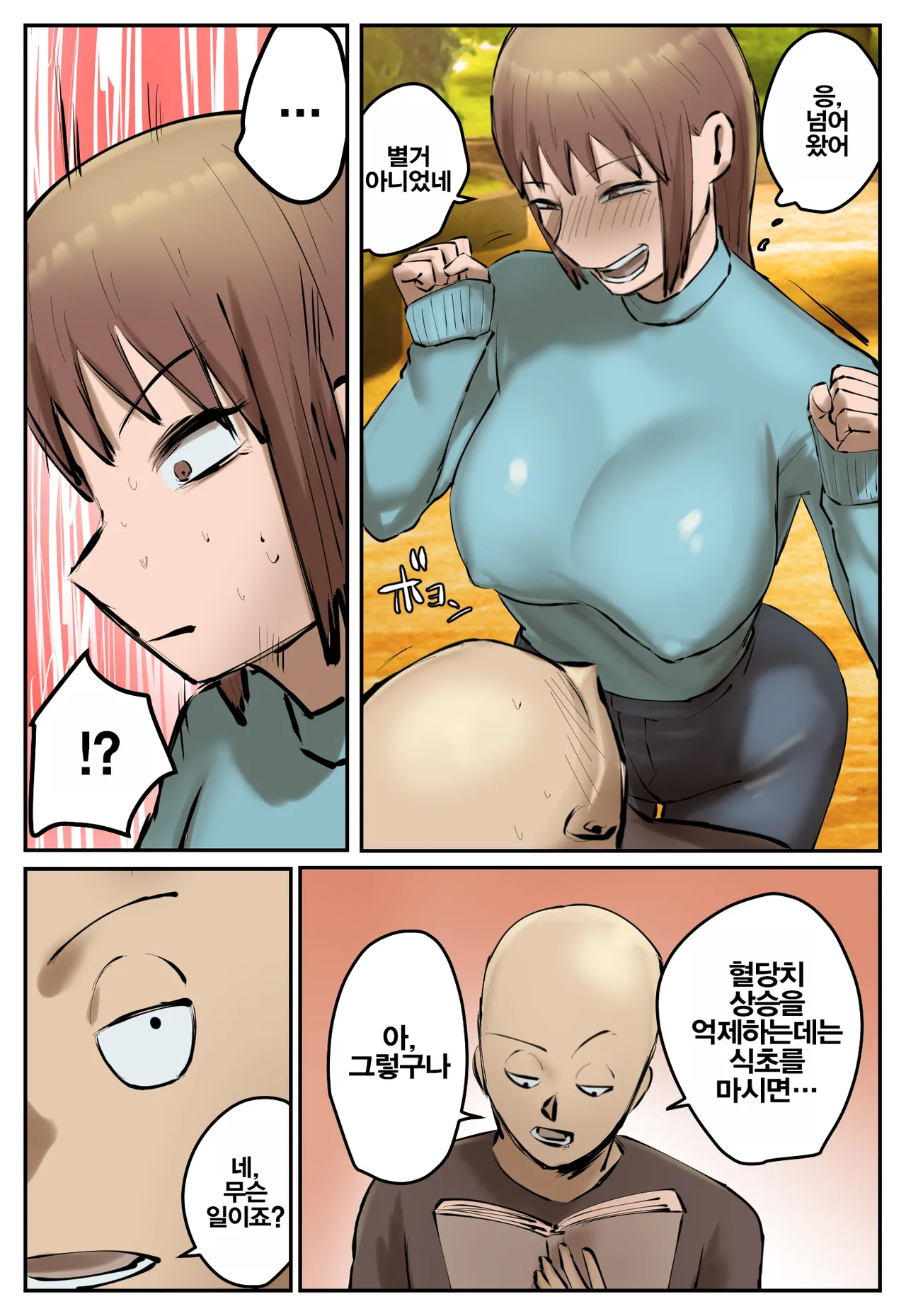 Fukushu Yami Baito "Machi no keikan ga kowareru kono oppai onna o oidasite hoshii" | 복수 어둠의 알바 "마을의 경관이 망가진다 이 젖통녀를 쫓아내줬으면 해" page 11 full