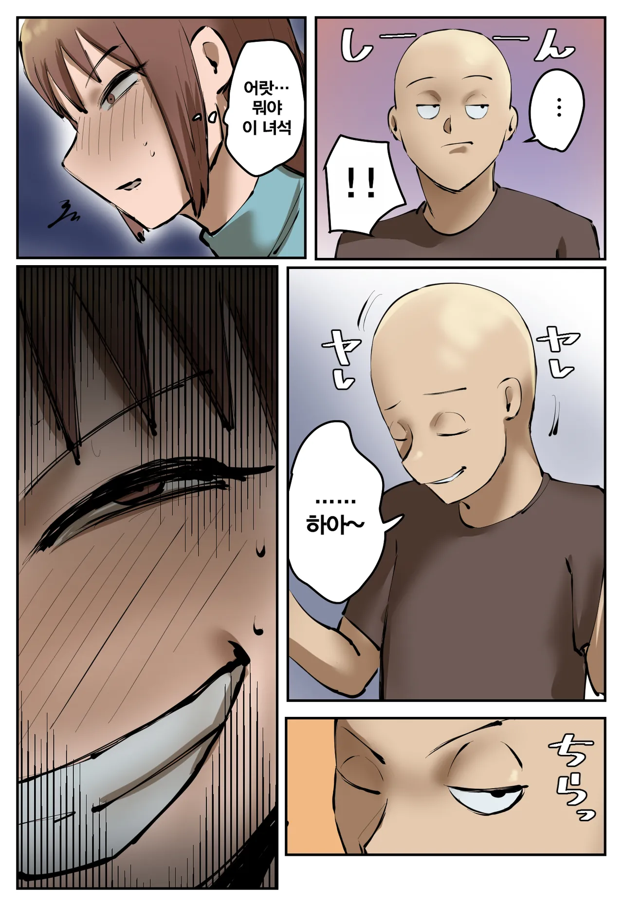 Fukushu Yami Baito "Machi no keikan ga kowareru kono oppai onna o oidasite hoshii" | 복수 어둠의 알바 "마을의 경관이 망가진다 이 젖통녀를 쫓아내줬으면 해" page 7 full