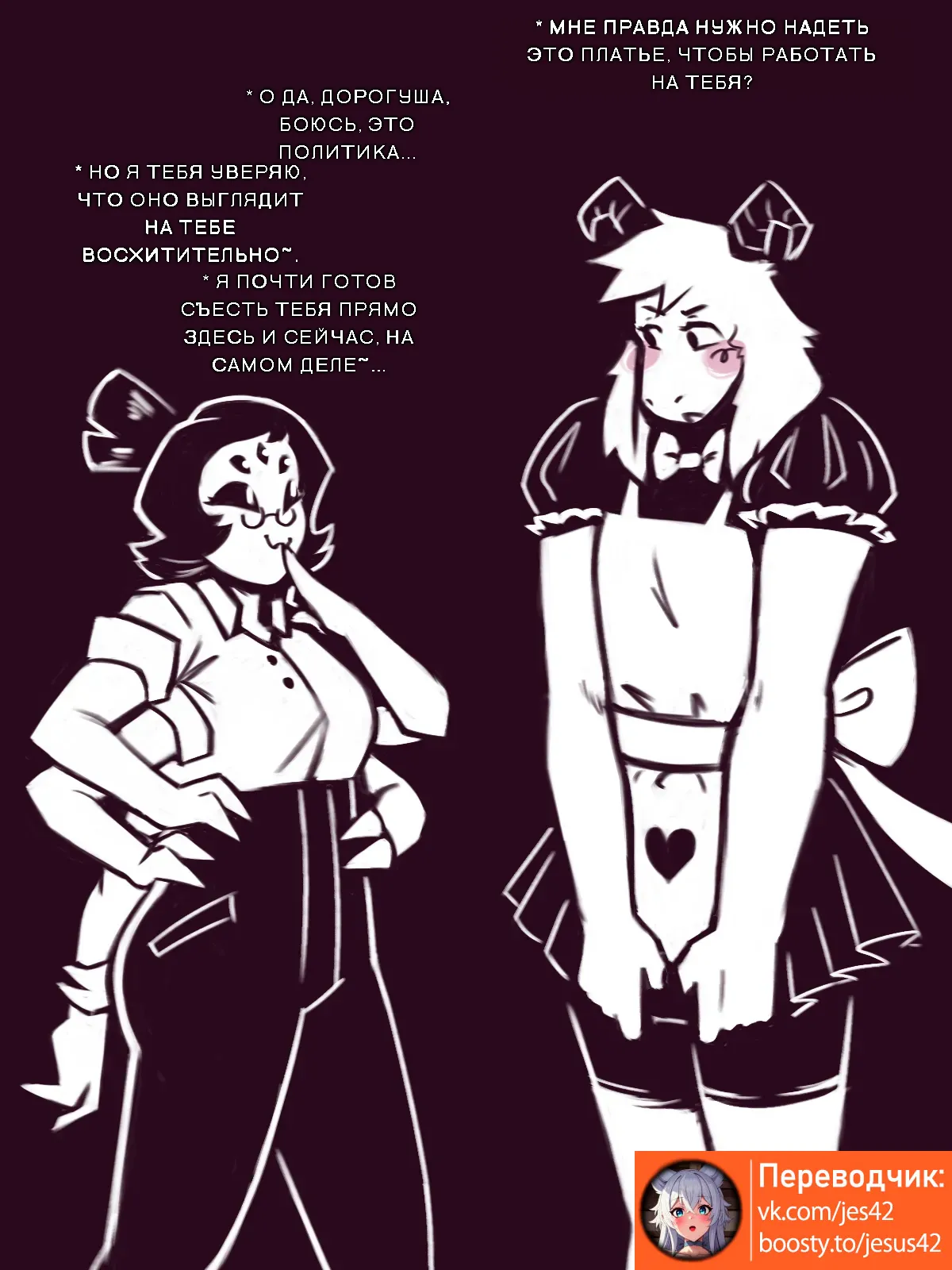 Asriel Dreemur Maid + Extras page 1 full