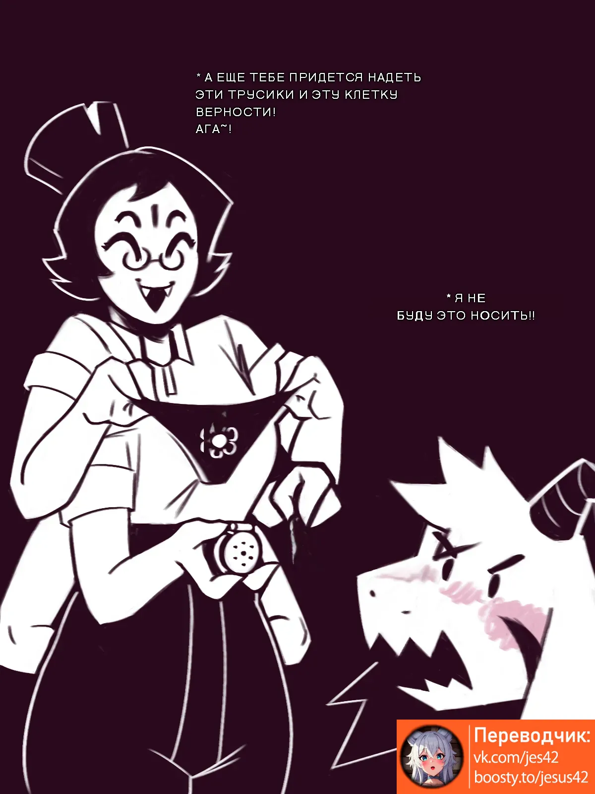 Asriel Dreemur Maid + Extras page 12 full