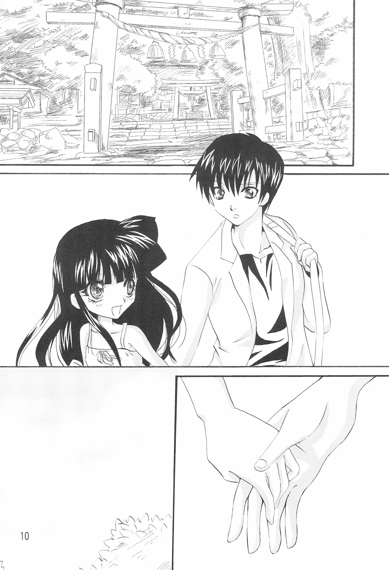 Genwaku page 11 full