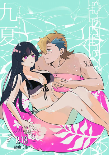 [milkBottlea] kyū natsu(Code geass] cover