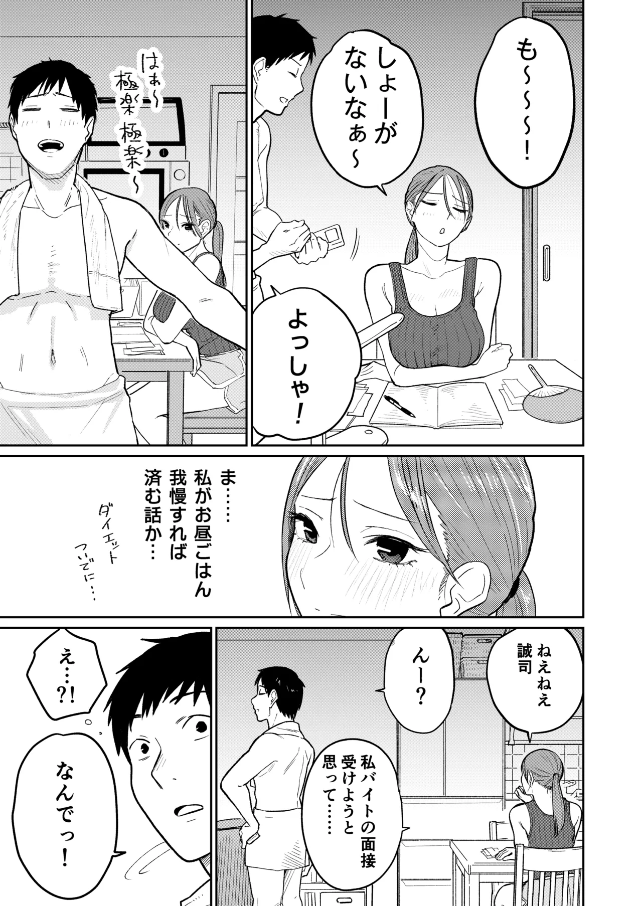 Machichuuka. zunbichuuni hitozumawa... page 12 full