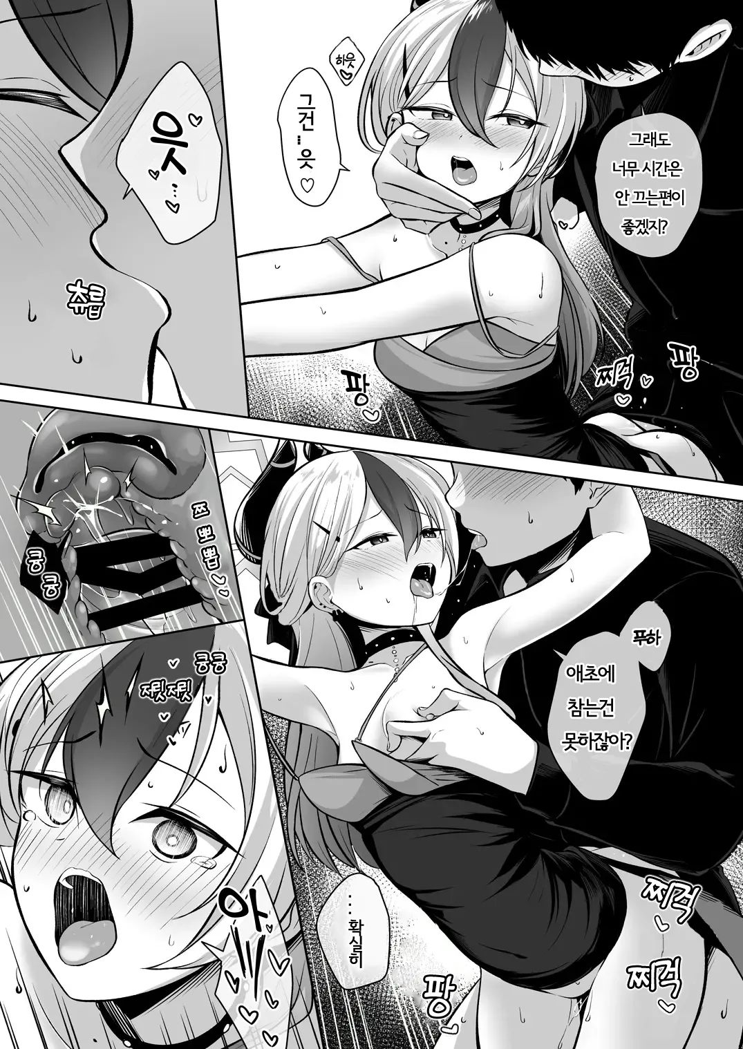 Kayoko ga Dress o Kita no nara | 카요코가 드레스를 입었다면 page 12 full
