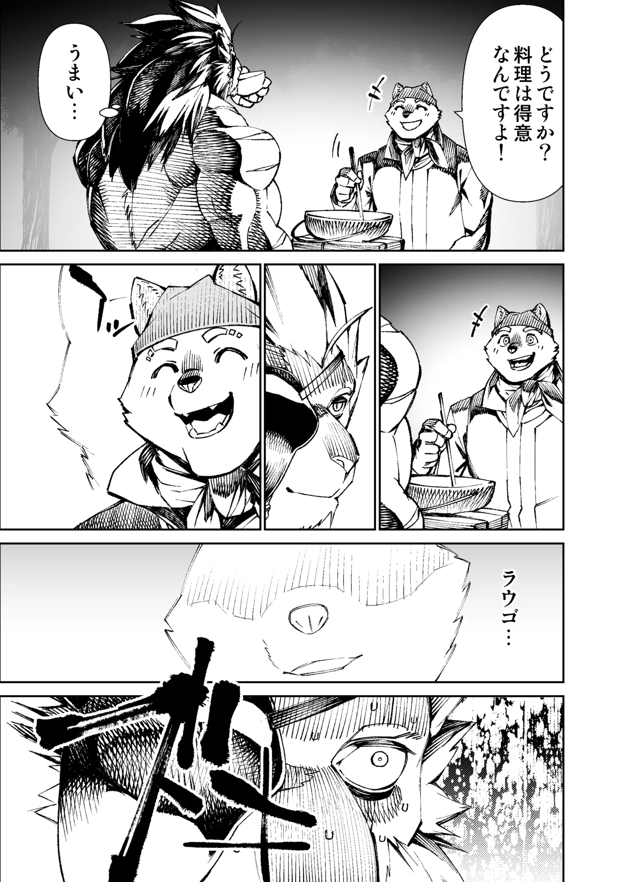 Manga 02 Parts 1-19 page 6 full