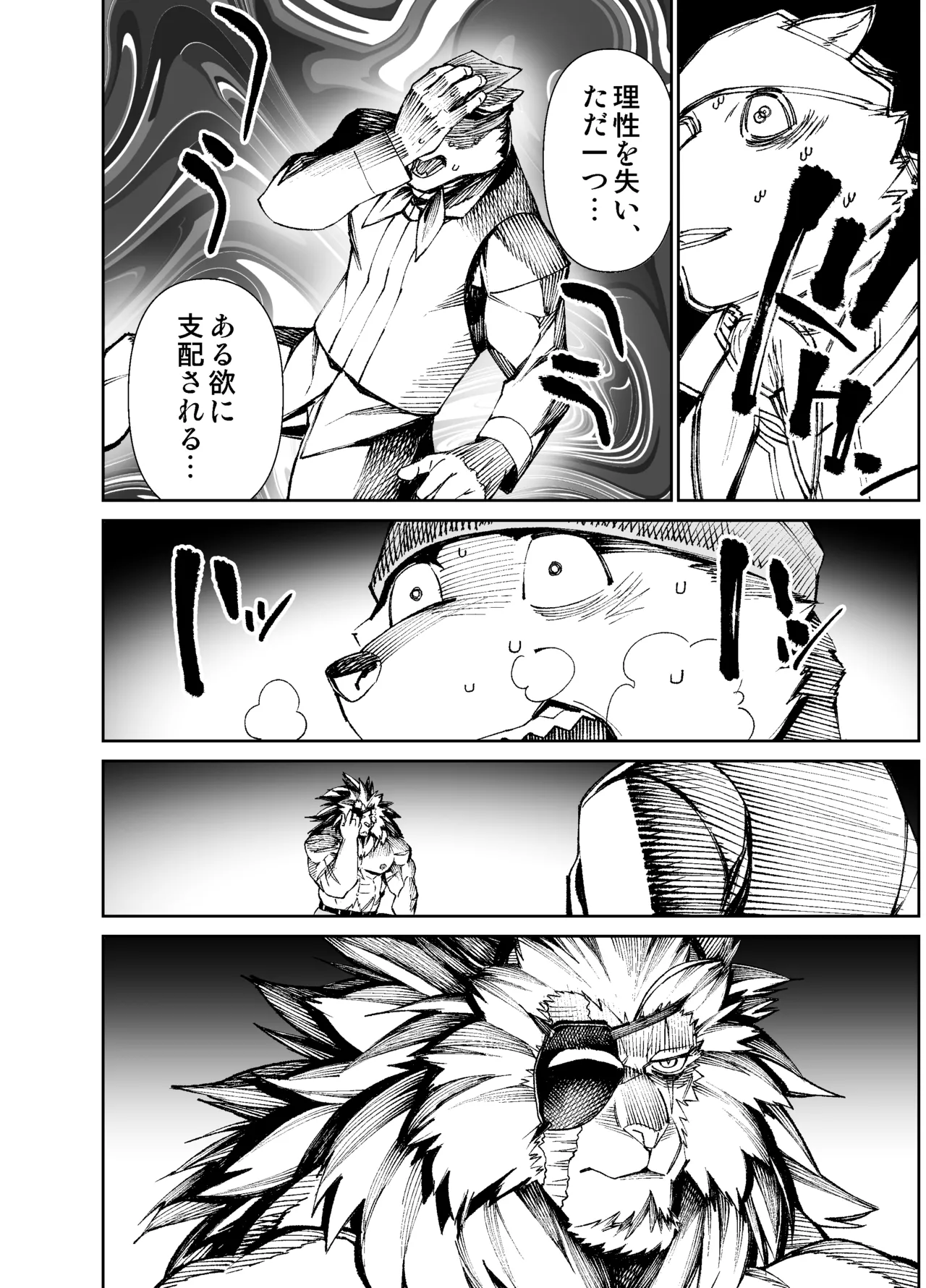 Manga 02 Parts 1-19 page 9 full