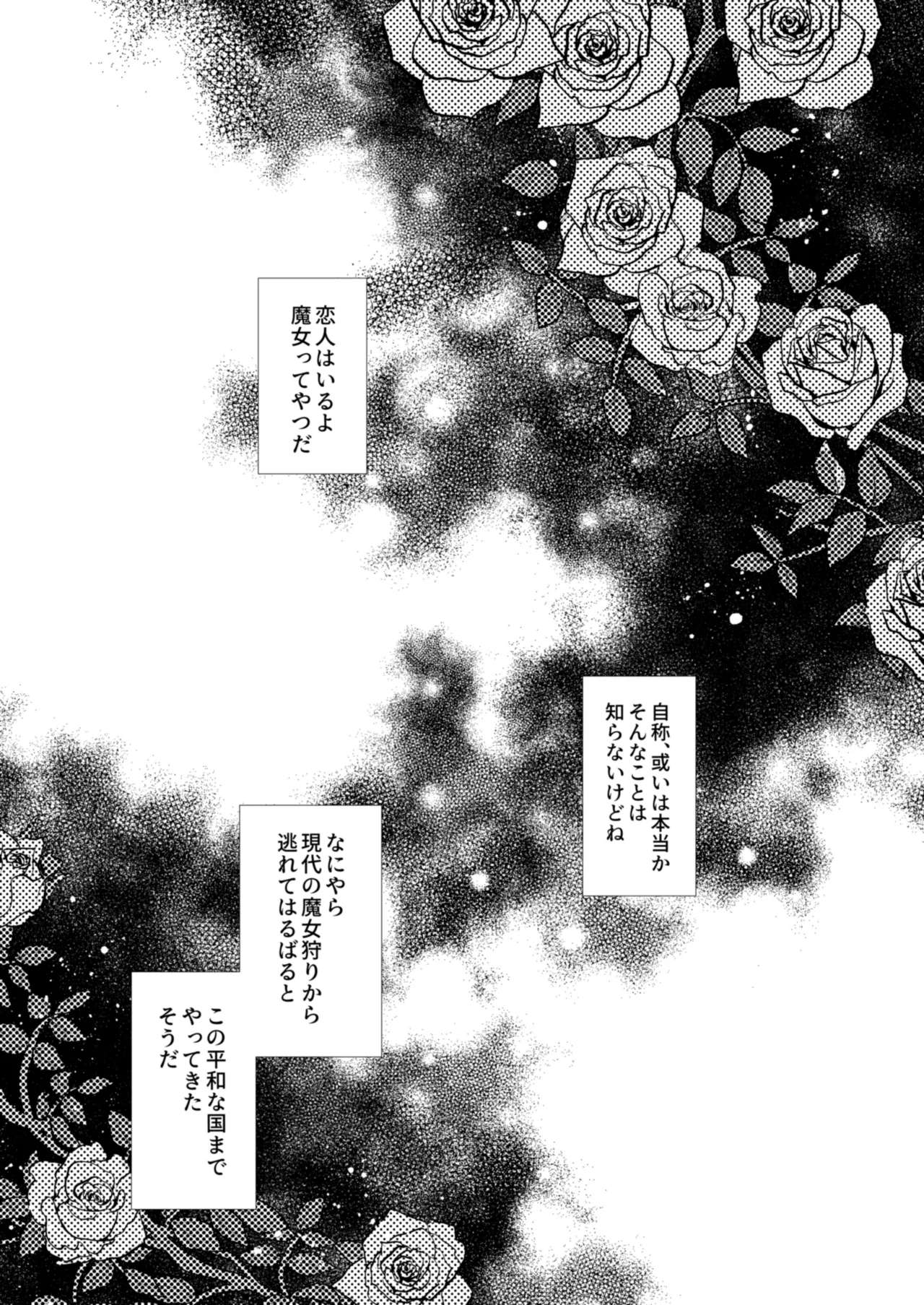 Kanojo to Kanojo no Koufuku Genri ~Majo wa Youjinbou ni Koi o shita~ page 4 full