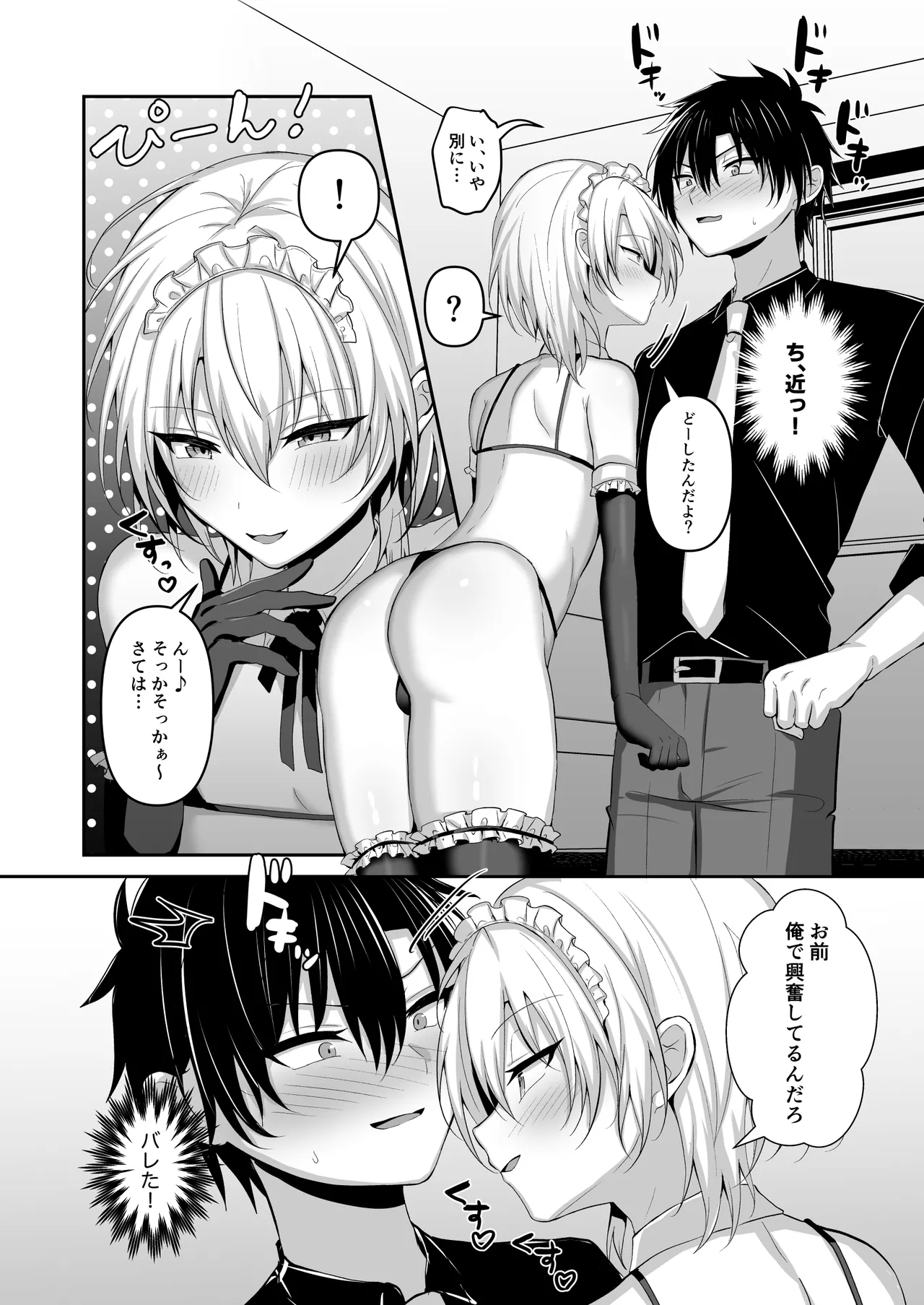 Osananajimi ni jousou sasete mitara page 7 full