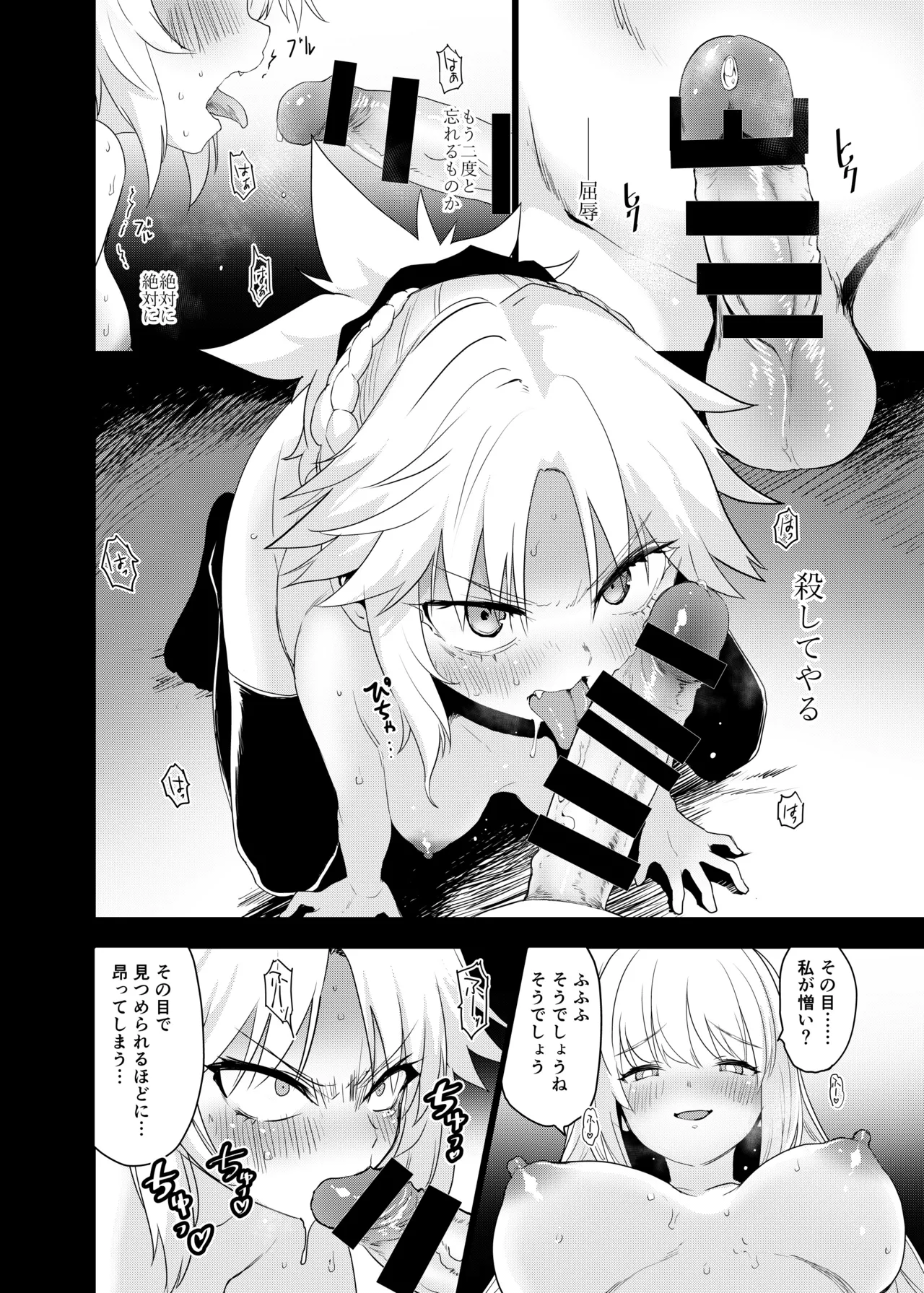 Ou no Musuko, Arui wa Youhi no Musume page 11 full