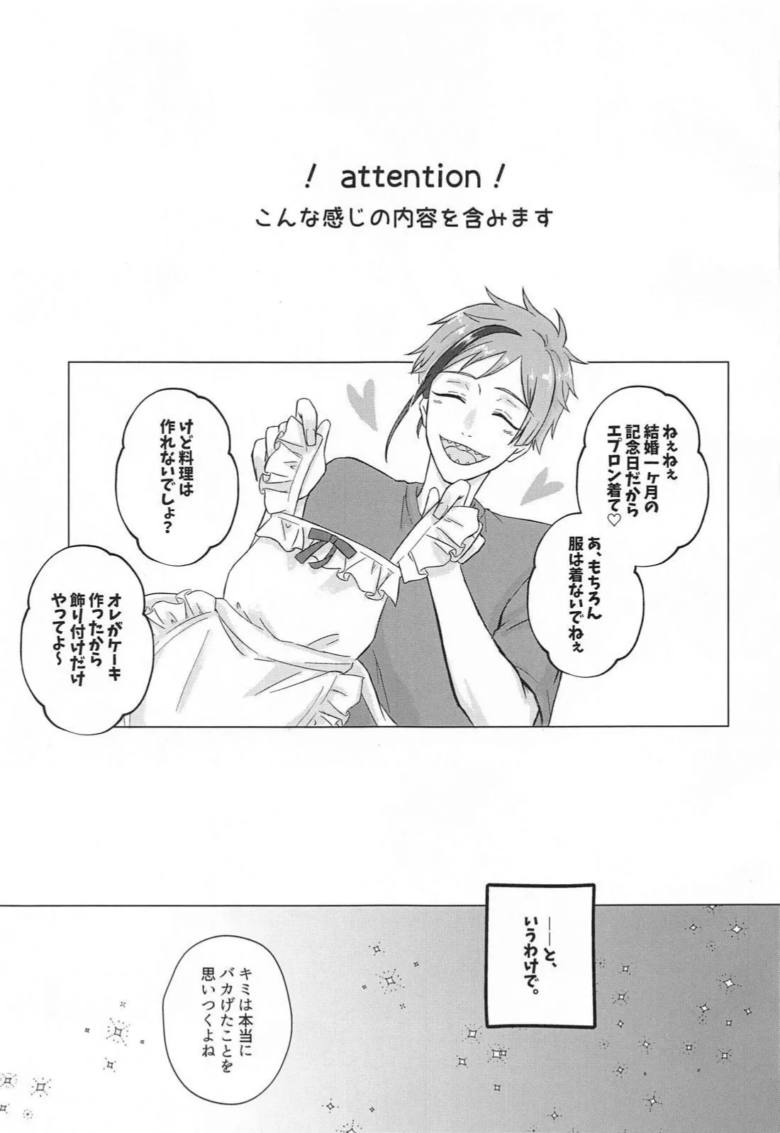 Shinkon Seikatsu no Susume page 2 full