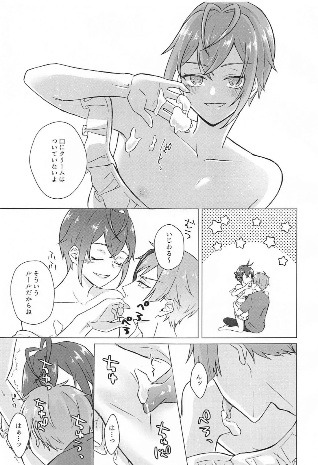 Shinkon Seikatsu no Susume page 8 full