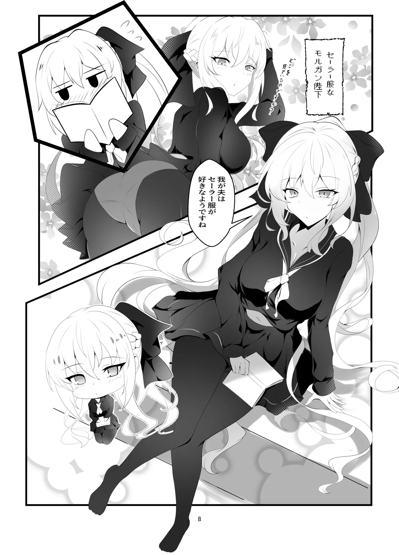 Morgan Heika Okigae no Jikan desu page 7 full