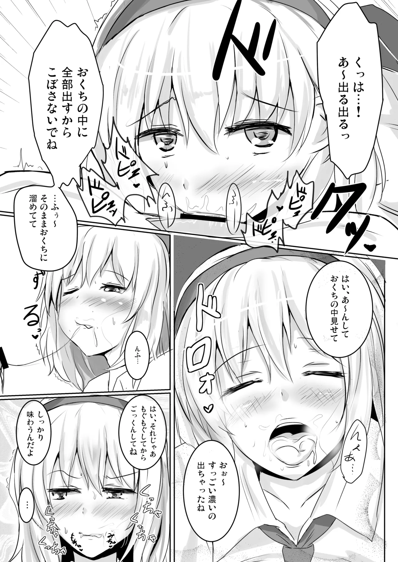 Hakuginmokusei Soshuhen vol.2 page 11 full