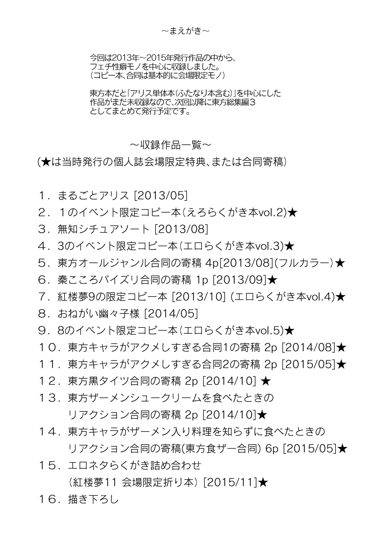 Hakuginmokusei Soshuhen vol.2 page 4 full