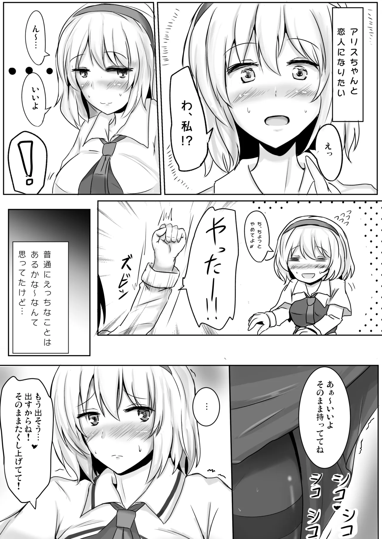 Hakuginmokusei Soshuhen vol.2 page 6 full