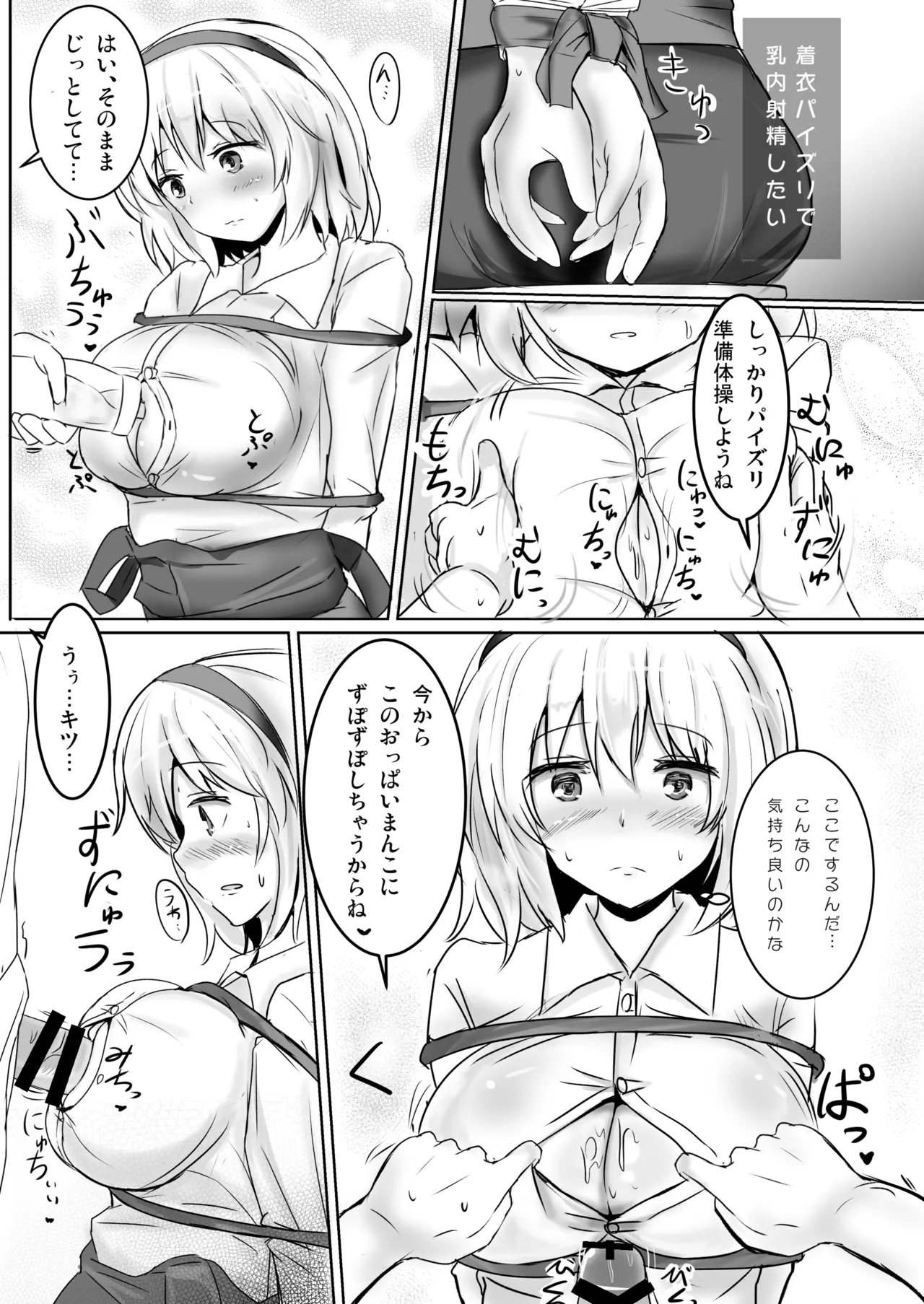 Hakuginmokusei Soshuhen vol.2 page 8 full