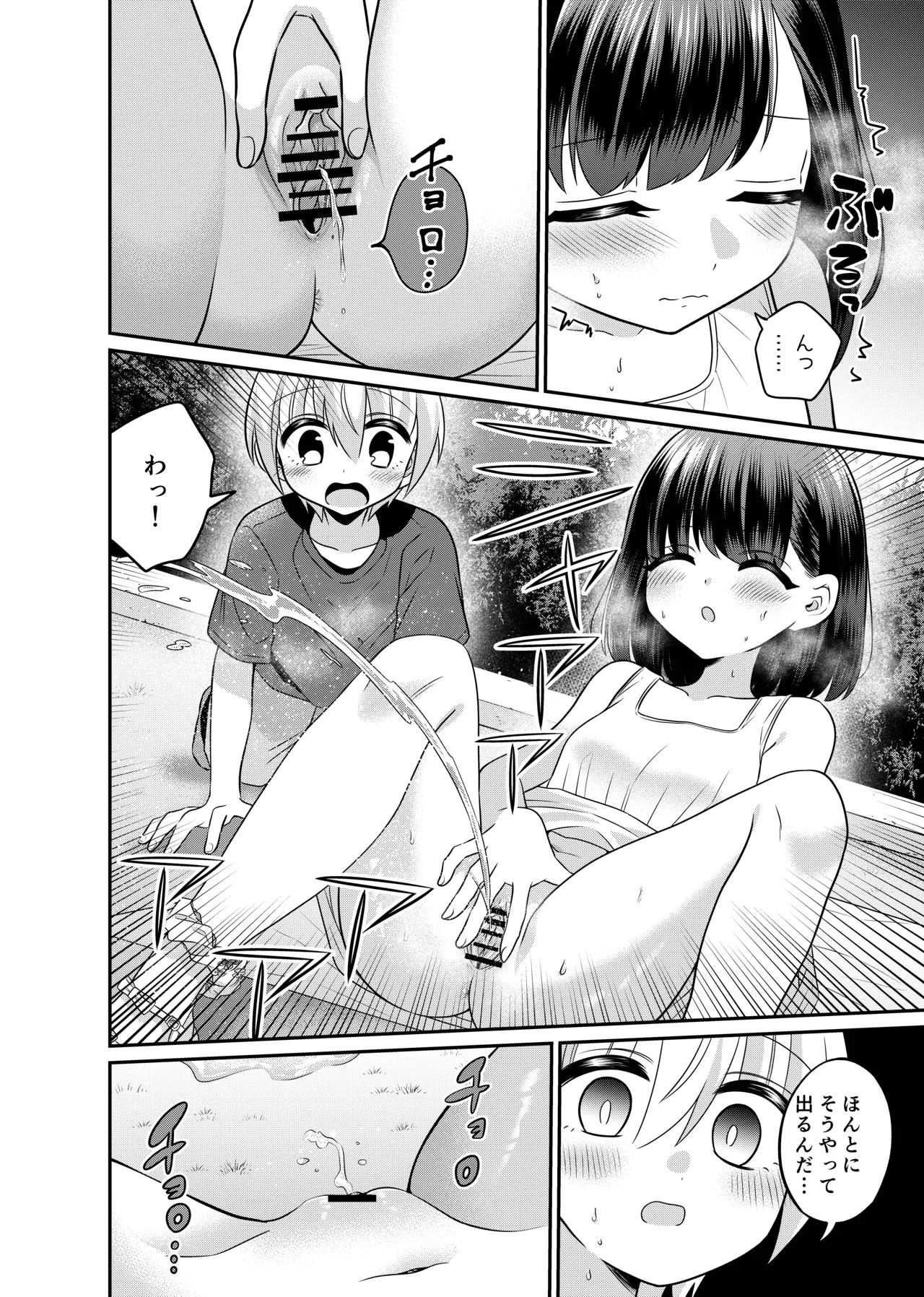 Henshin TS Minikei Oneshota no Seitsuu Ecchi page 11 full