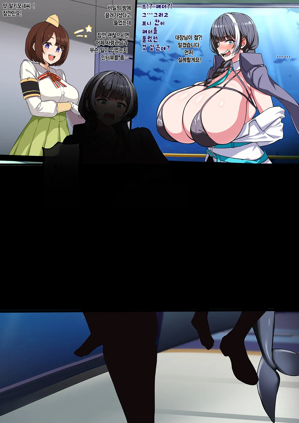 Alcyone caught smoking in Orca page 4 full