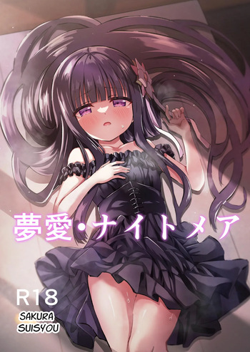 [Sakura Suishou (Yozakura Souki)] Yua Nightmare [English] [nasmas] [Digital] cover