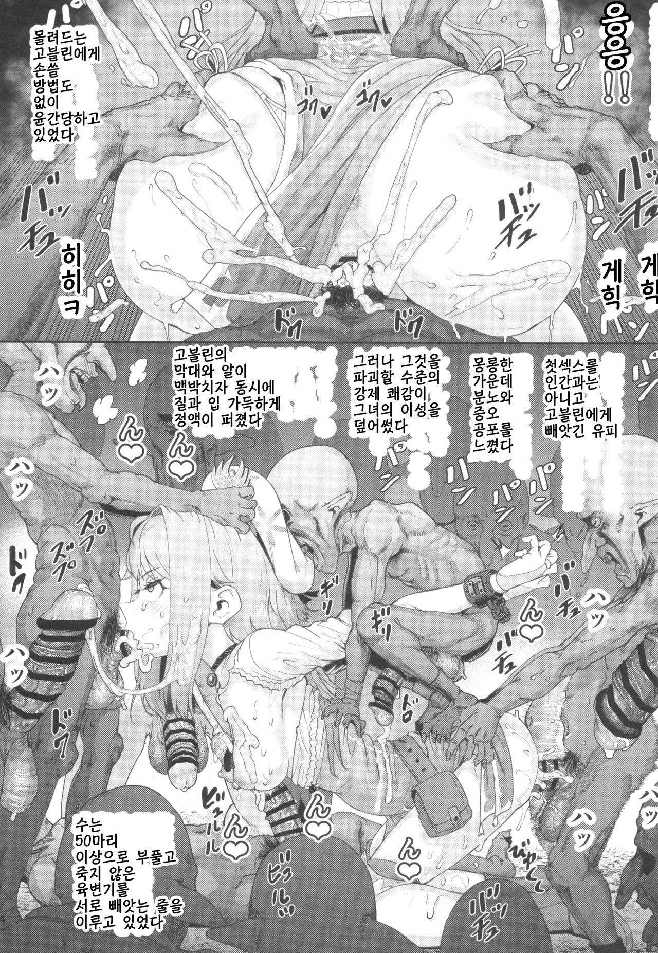 Renkinjutsushi Yuffie ~Sex wa Sosei no Gishiki~ page 7 full