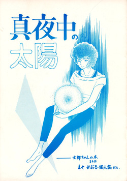 galaxy cyclone braiger