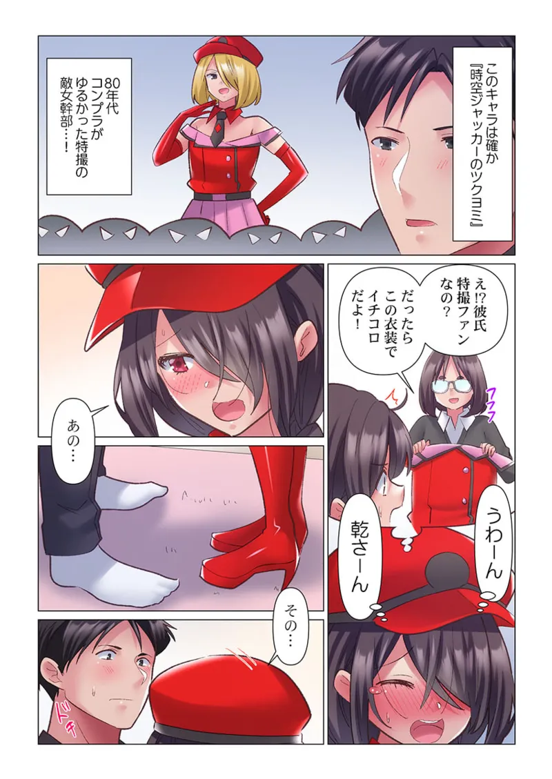 Toronuma ni, Iki Ochiru.~ Seishori Hisho wa Moto 1-gun Joshi 11-12 page 11 full