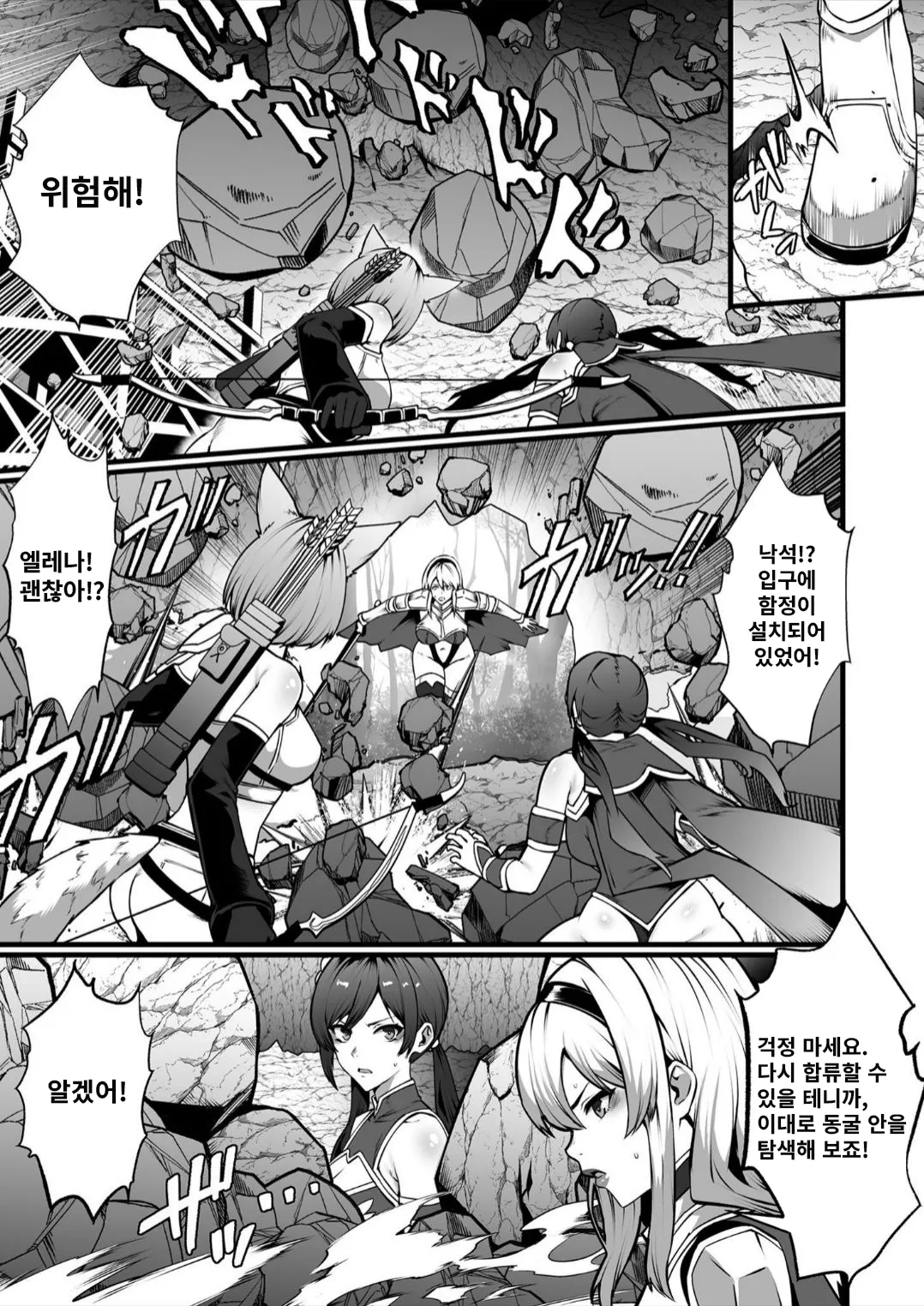 고블린이 숨어 있는 던전에서 미치고, 음란해져, 윤간당하다  | Goblin ga hisomu Dungeon de kurutte, midarete, mawa sa rete page 9 full