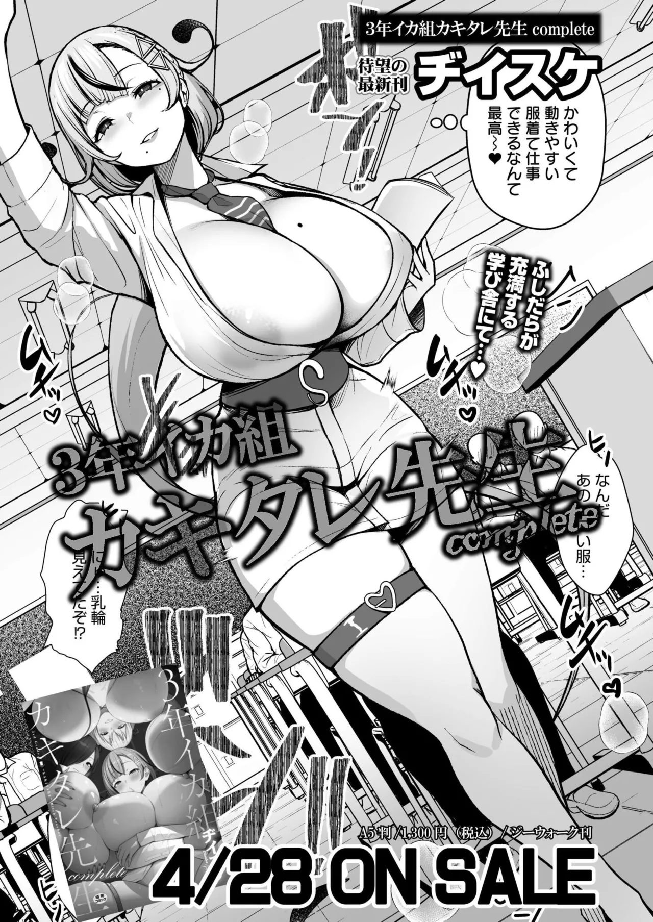 Comic Kaien VOL.24 page 11 full