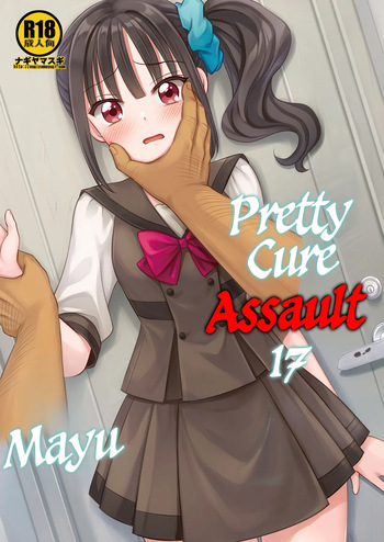 [Nagiyamasugi (Nagiyama)] Precure Ryoujoku 17 Mayu (Wonderful PreCure!) [English] [CulturedCommissions] [Digital] cover
