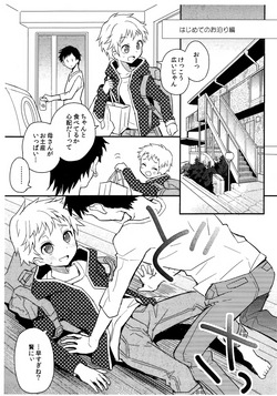 Shota Scratch 23 Paper